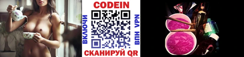 Codein Purple Drank  дарнет шоп  гидра сайт  Краснослободск 