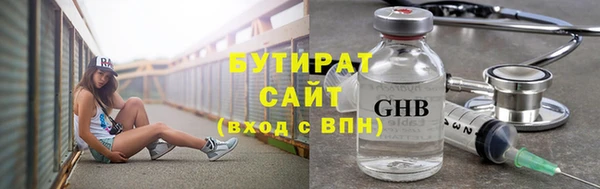 бутират Балахна