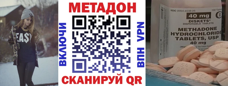 Метадон methadone  даркнет сайт  Краснослободск 